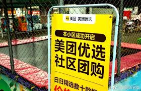 美团优选是否停了倒闭了
