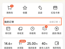美团外卖如何申请退款
