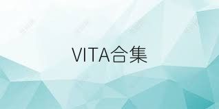 VITA合集
