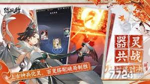 踏风行境界如何划分