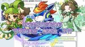 洛克王国玉竹技能表有哪些