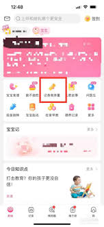 美柚如何预估胎儿体重