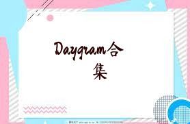Daygram合集