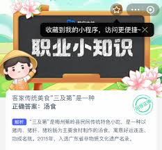 客家传统美食三及第是一种什么美食