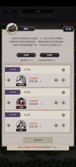 这就是江湖东瀛雾门江战役线索