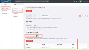 foxmail无法登录163邮箱怎么解决