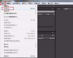 Au CS6如何给音乐降调