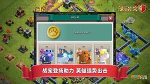 部落冲突（ClashofClans）合集