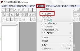 GX Developer如何使用