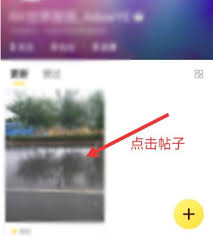 快看漫画如何删除帖子