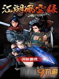 江湖风云录上场角色怎么搭配