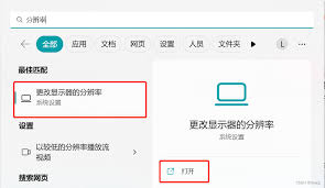 电脑版微信如何调整字体大小