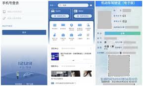 交管12123解绑车辆后能否再次绑定