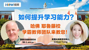 耶鲁教育合集
