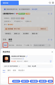 千牛如何推荐商品
