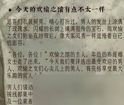 苏丹的游戏奈布哈尼事件出现条件是什么