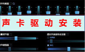 如何用驱动精灵安装声卡驱动