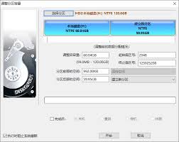 diskgenius如何新建磁盘分区