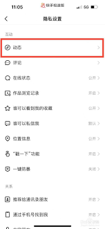 快手极速版生活商城怎么隐藏