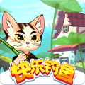 快乐钓鱼官方正版