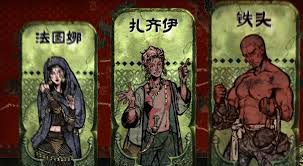 苏丹的游戏法图娜和扎齐伊怎么通关
