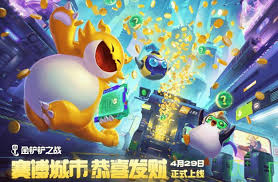 金铲铲之战恭喜发财阿萝拉开局玩法是什么