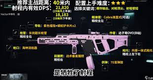 三角洲行动s3维克托如何改枪