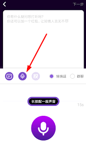 马桶MT怎么上传录音