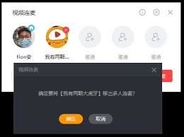 虎牙直播如何进行连麦