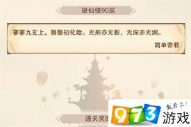 想不想修真帝库位置