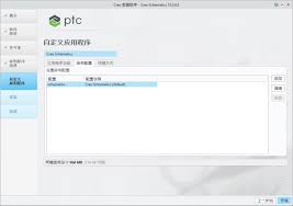 creo如何安装
