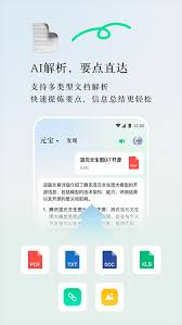 腾讯元宝如何打电话