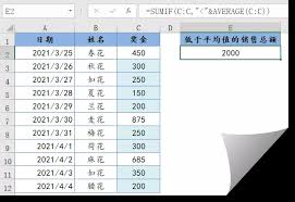 如何使用excel中的sumif函数