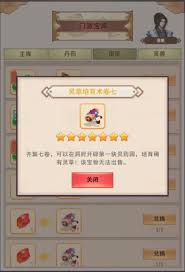 灵草培育术7位置在哪