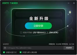 爱奇艺播放器怎么换皮肤