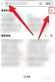 如何在百度清空全部搜索历史记录