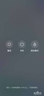 华为手机怎么关机重启