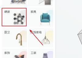 酷家乐怎么铺地板