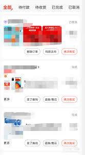 京东如何查看以前购买记录