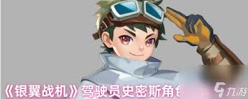 银翼战机试炼之地玩法攻略
