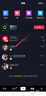 抖音怎么屏蔽不友好会话