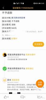 黄河票务付定金后能否买到票
