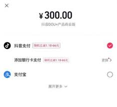抖音省钱卡如何开通