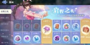 斗罗大陆猎魂世界如何获取时装阙羽琉光