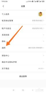 微店如何清理缓存