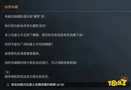 剑星如梦如蝶任务怎么完成