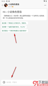 腾讯元宝如何写小说
