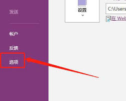 OneNote如何嵌入文件不单独发邮件