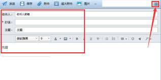 foxmail如何发送高优先级邮件
