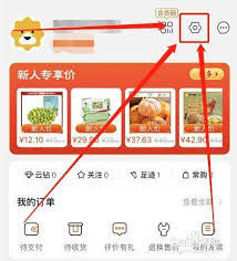 苏宁易购如何设置小额免密支付